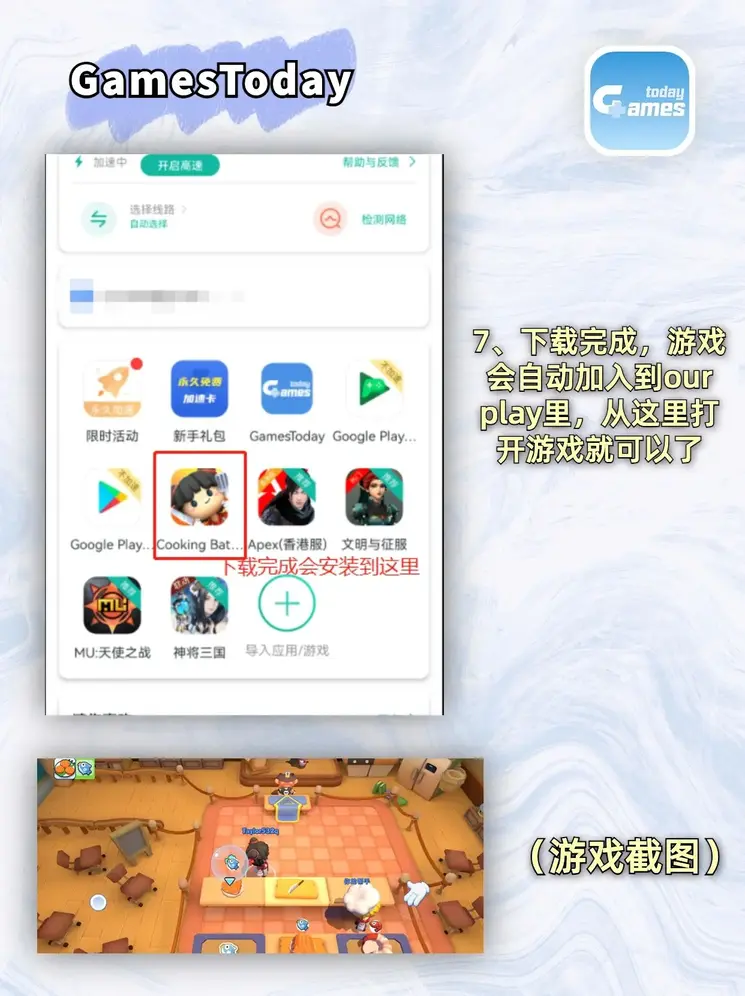 沙龙电游官网app安卓版下载截图3